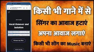 Kisi Bhai Gane Mein Se Singer Ka Awaaz Kaise Hataye Hindi Karaoke Track Mobile Se Song Recording App