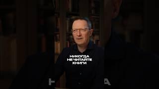 Почему книги в кратком изложении - ЗЛО? #книги #краткоесодержание  #чтение