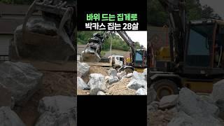 바위 드는 집게로 박카스 뽑기 가능?