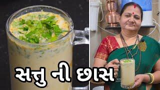 સત્તુ ની છાસ - Sattu ni Chhaas - Aru'z Kitchen - Gujarati Recipe - Indian Summer Recipes