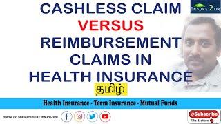 Cashless vs Reimbursement Claims in Health Insurance |  Tamil