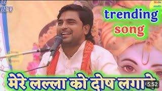 पांव से पांव अटक गई होगी यमुना के रेत रपट गई हुई गी trending song #vayral_bhajan #vinay_shastri