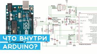 Arduino изнутри - разбираем схему и компоненты (ATmega328P). Уроки Arduino для начинающих