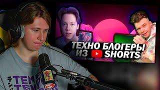 ФИСПЕКТ смотрит E-SYS | НЕКОМПЕТЕНТНЫЕ ТЕХНОБЛОГЕРЫ из YouTube Shorts - НЕСУТ ПОЛНЫЙ БРЕД ПРО ПК