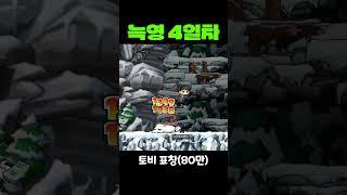 늑영 일비 파밍 4일차 9시간 30분 득템 요약 #메이플랜드