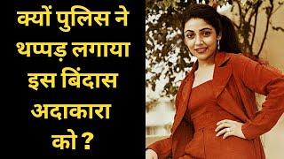 Why Did the Police Slap This Flawless Actress Of Bollywood? । Drama Series Indian