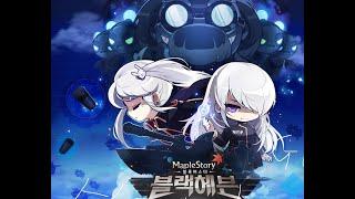 (Reboot) Maplestory Hard Lotus Guide (Weekly Bosser Next Step)