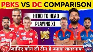 IPL 2024 - PBKS vs DC Playing 11 Comparison | Punjab Kings vs Delhi Capitals | DC vs PBKS 2024