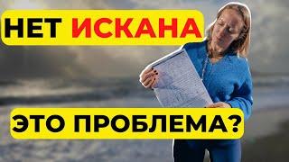 ЧТО НЕ ТАК С ДОМОМ БЕЗ ИСКАНА? Что такое искан в Турции, недвижимость в Турции