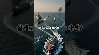 이란, 호르무즈 해협 봉쇄 시도…세계 경제 마비 위기?