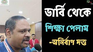 East Bengal-Mohun Bagan দ্বৈরথে দাহ্য পদার্থ জোগাবে আজকের ম্যাচ। Anirban Dutta