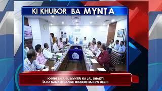 DD SHILLONG | KI KHUBOR BA MYNTA | 14 JUNE 2024 |