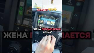 Анекдот про жену #shorts #viralvideo #funny #jokes #husbandwife #юмор #прикол #анекдоты #мужжена