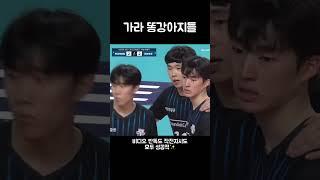 어떻게 막냉이들 컬러가 똥강아지 | 240925 코보컵 조별리그 A조 현대캐피탈 vs 대한항공