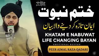 khatm e nabuwat new full bayan by ajmal raza qadri