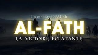 Sourate/Coran Al-Fath (la victoire éclatante)  (سُورَةُ ٱلْفَتْحِ) Magnifique Récitation qui apaise