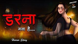 It means Darna. Horror Stories in Hindi | True story horror story True Horror Stories