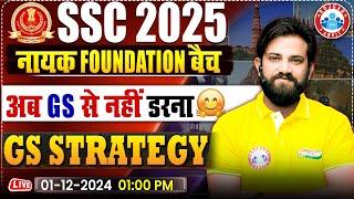 GS Strategy for SSC CGL, CHSL, CPO, MTS, Steno 2025 | नायक Foundation Batch | By Naveen Sir