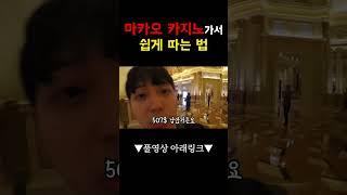  카지노가서  세계여행 돈 모으기