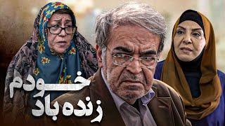 فیلم کمدی زنده باد خودم با بازی حمید لولایی و خشایار راد | Zendeh Bad Khodam - Full Movie
