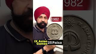 25 paise Rare coin price 9th Asian Games Delhi #shorts #rarecoins #rajgyanee #coins #short #price