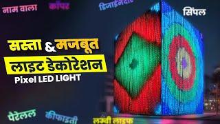 New Model HD Full Set || Buy Now #pixelledlights  -  Video #136