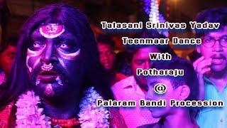 Talasani Srinivas Yadav Teenmaar Dance 2019 || POTHARAJU Dance Palaram Bandi 2019, Secunderabad