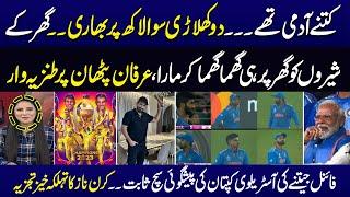 Australia Win World Cup | Kiran Nazz Excellent Analysis on Indian Team and Board | Samaa TV