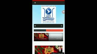 FSJES Tetouan App