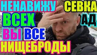 Saveliy Ad ненавижу всех. Вы нищеброды \Семья Адамян\ Grandenikо vlog/Самвел Адамян