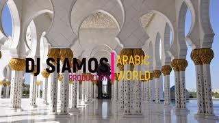 Dj Siamos - ARABIC WORLD █▬█ █ ▀█▀ (Toumperleki Remix)