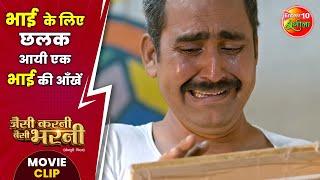 भाई के लिए छलक आयी एक भाई की आँखें | #JaisiKarniWaisiBharni | #PraveshLalYadav, #KiranYadav