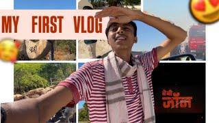 MY FIRST VLOG|| MY FIRST VLOG VIRAL || VLOG 01