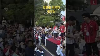 한동훈 올해 최고의 등장씬! 문수형도 놀라 디비짐 (feat.이정재 관상 등장씬 넘었다)