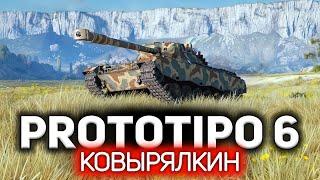 Ковырялкин  Prototipo 6