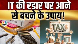 Tax Guru | Share पर Profit-Loss सेटऑफ के तरीके और एडवांस Tax को लेकर दुविधा का हल | Sharad Kohli