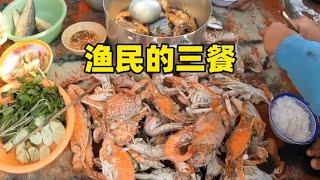 还真就一日三餐都是海鲜啊？ #海鲜美食 #越南美食 #渔民