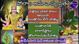 Polala Amavasya Pooja Vidhanam in Telugu | Polala Amavasya Katha in Telugu | Prasadalu | Pooja Items