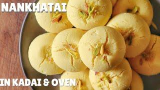 Nankhatai Recipe: In Kadai & Oven Both | नानखटाई रेसिपी | Nankhatai Biscuit | Indian Cookies (Hindi)