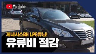 [속보] 로턴 LPG개조 시스템 마약으로 분류! - 헤어나올수없는 가스의 맛!