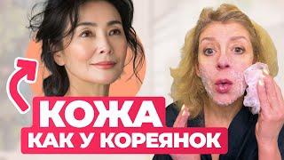 Уход для идеальной кожи. Корейский секрет
