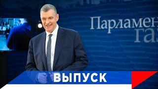 Слуцкий: В Европе - слабость, деградация и истерика...!