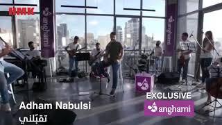 تقبّلني،ليش أنت مصرّ تغيّرني/أدهم نابلسي/Adham Nabulsi/T2abbalni