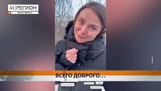 ЖИТЕЛЕЙ КАМЧАТКИ ОСКОРБИЛО ПОВЕДЕНИЕ СОЗДАТЕЛЕЙ «ПОВАРОВ НА КОЛЁСАХ» • НОВОСТИ КАМЧАТКИ