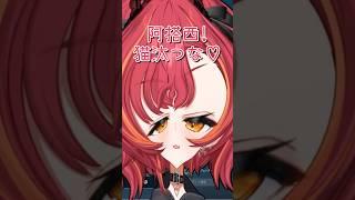 Vspo第一美少女【猫汰つな】【Vspo中文字幕】 #shorts