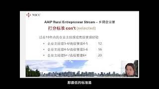 探索Alberta省的AAIP Rural Entrepreneur Stream - 乡郊企业家项目！