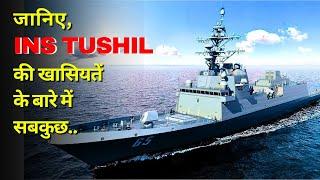 INS Tushil Commissioned into Indian Navy : Know About It's Features | INS Vikrant | INS Vikramaditya