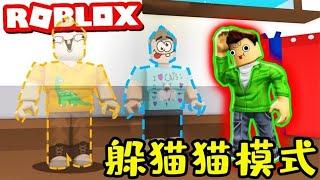 Roblox躲猫猫模式：开局就找到4个人，晨光化身寻找大师！