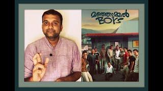 Manjummel Boys - Review | Chidambaram | Soubin Shahir, Sreenath Bhasi | KaKis Talkies