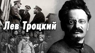 Лев Троцкий | Упущенный шанс мировой революции или худший из всевозможных сценариев